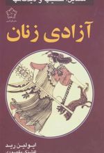 کتاب آزادی زنان