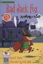 کتاب جک،روباه بد