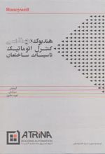 کتاب هندبوک مهندسی کنترل اتوماتیک تاسیسات ساختمان