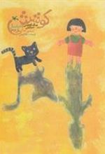 کتاب کوشش شماره 24