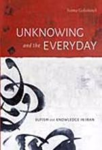 جلد کتاب Unknowing and the Everyday