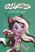 کتاب حیوانات جادوئی
