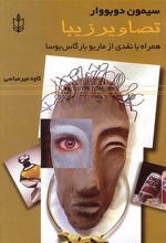 کتاب تصاویر زیبا