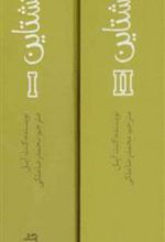 کتاب مجموعه ظهور فرانکنشتاین