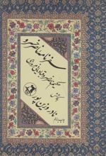 کتاب سفرنامه ناصرخسرو