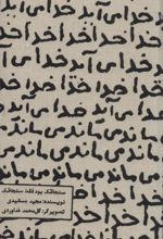 دفتر یادداشت