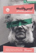 کتاب ایبسن و فلسفه