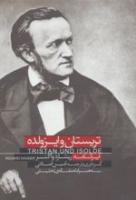 کتاب اپرانامه تریستان و ایزولده