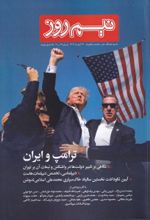 کتاب مجله نیم روز (69و70)