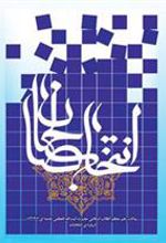 کتاب انتخاب صالحان