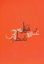 کتاب و غیره می گذاری وسط زندگی