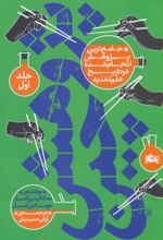 کتاب پژوهش چین 1