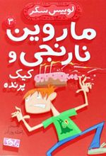 کتاب کیک پرنده