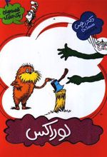 کتاب لوراکس