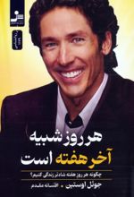 کتاب هر روز شبیه آخر هفته است