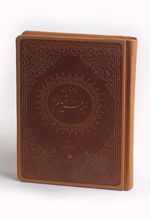 کتاب رباعیات خیام