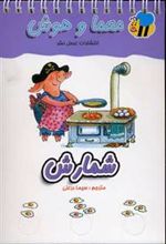 کتاب شمارش
