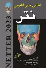 کتاب اطلس جیبی آناتومی نتر 2023