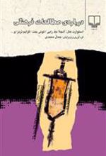 کتاب درباره ی مطالعات فرهنگی