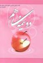 کتاب دو نیمه ی هم