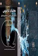 جلد کتاب محاسبات کوانتومی