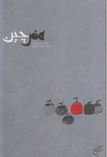 کتاب هنر چین
