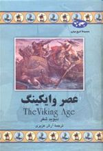 کتاب عصر وایکینگ