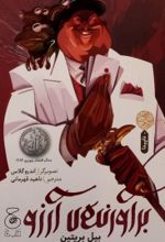 کتاب برآورنده ی آرزو