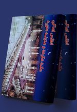 کتاب اطلس مکه و مدینه