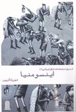 کتاب اینسومنیا