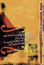 کتاب کنسرتو برای فلوت و ارکستر زهی