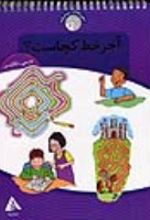 کتاب ذهن فعال پیشرفته 2