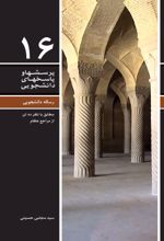 جلد کتاب رساله دانشجویی