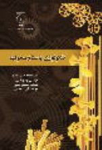 جلد کتاب تکنولوژی پاستا و سمولینا