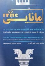 جلد کتاب مانایی