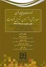 کتاب مصاحبه علمی و آزمون تشریحی قضاوت
