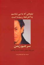 کتاب تبلیغاتی که ما می شناسیم به آخر خط رسیده است