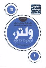 کتاب ولتر، آن گونه که بود
