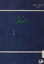 جلد کتاب اضافه