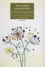 کتاب بهبود اتیسم،آسپرگر و اختلالات نافذ رشدی