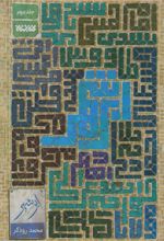 کتاب ابر شهر (جلد دوم)