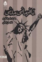 کتاب نافرمانی مدنی