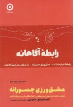 کتاب پک رابطه آگاهانه (سه جلدی)