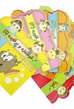 کتاب خوشمزه و پرفایده