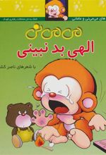 کتاب می می نی (1)