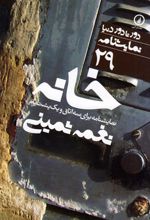 کتاب خانه