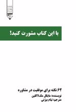 جلد کتاب با این کتاب مشورت کنید!