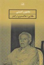 کتاب طلایی/خاکستری/رگبار