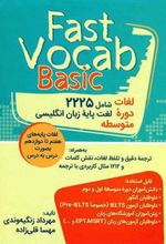 کتاب Fast Vocab Basic