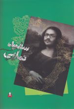 کتاب سفید نمایی